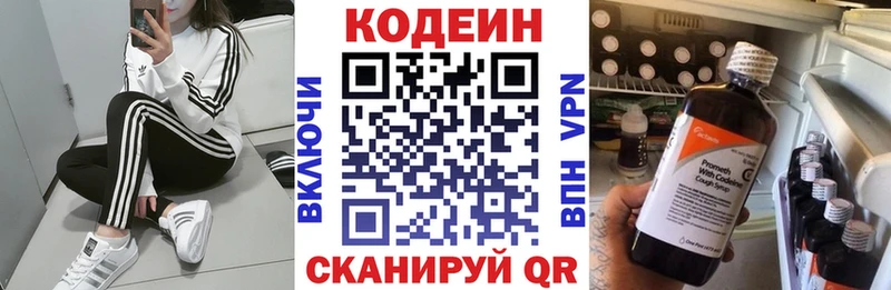Кодеин Purple Drank  как найти наркотики  Сосенский 