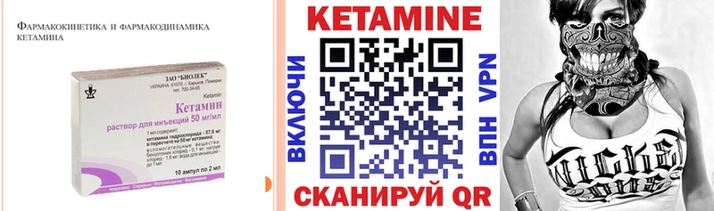 КЕТАМИН ketamine Сосенский
