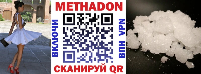 МЕТАДОН мёд  как найти закладки  Сосенский 